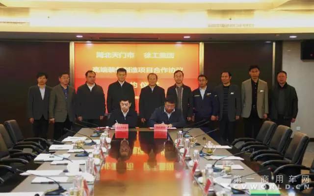 打造第三个环境产业基地！徐工集团与湖北天门市政府签订高端装备战略合作协议！.jpg