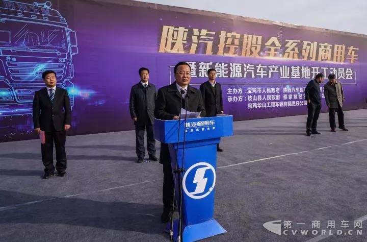 陕汽控股全系列商用车暨新能源汽车产业基地开工建设3.jpg