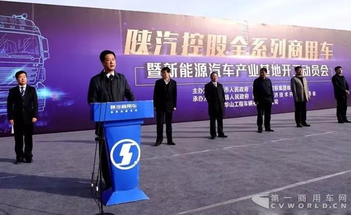 陕汽控股全系列商用车暨新能源汽车产业基地开工建设4.jpg