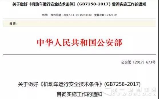 国三货车还能开几年？车辆报废年限到底是多久4.jpg