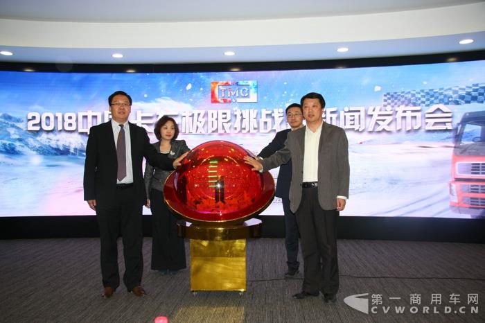 2018中国卡车极限挑战赛正式启动.jpg