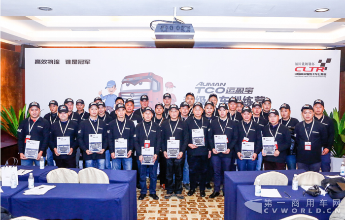 中国高效物流卡车大赛成都麻辣上演 西南物流降本增效迎来欧曼方案4.png