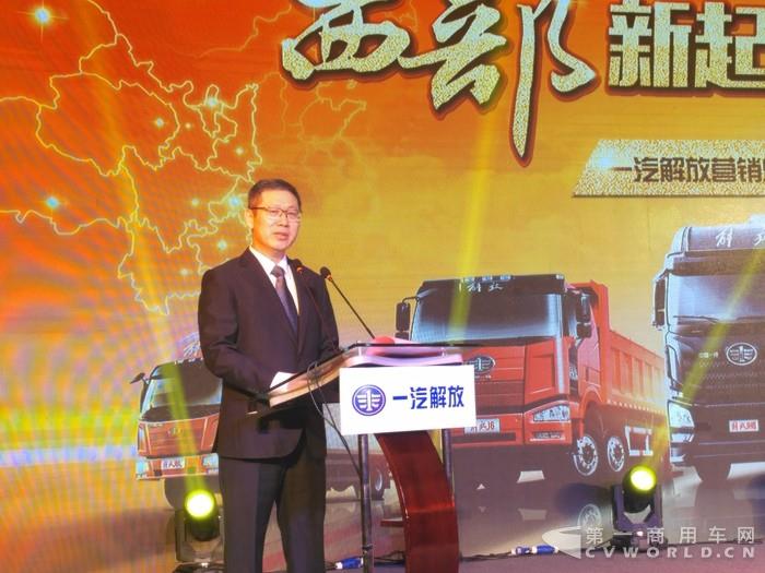一汽股份有限公司总经理助理、兼解放事业本部常务副本部长、党委副书记兼一汽解放、汽车有限公司总经理、党委副书记胡汉杰致辞.jpg