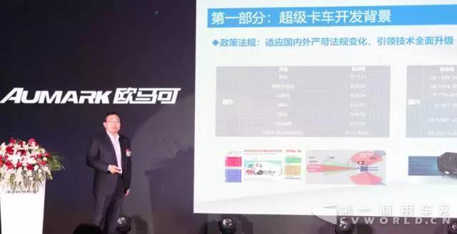 欧马可事业本部副本部长技术中心主任上官云飞对欧马可S5超级中卡进行产品讲解.jpg