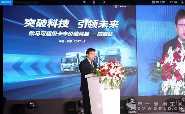 欧马可事业本部副本部长营销公司副经理邵国庆先生致辞.jpg