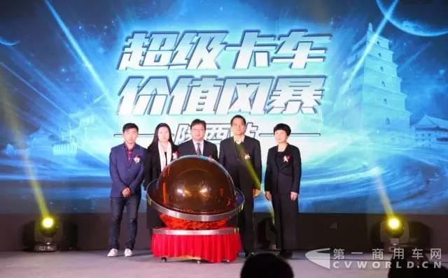 行业代表、欧马可代表、大客户代表、经销商代表、媒体代表共同启动欧马可超级卡车价值风暴.jpg