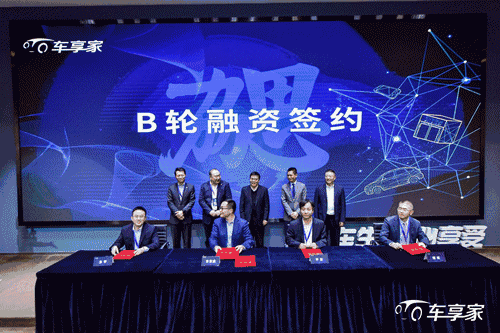 B轮融资10亿，上汽车享家再获重磅加码，有实锤！1.gif