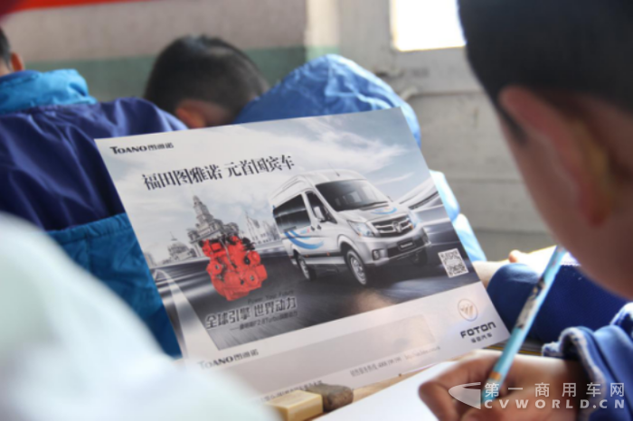 福田图雅诺走进大山深处的别样“旅途”.png