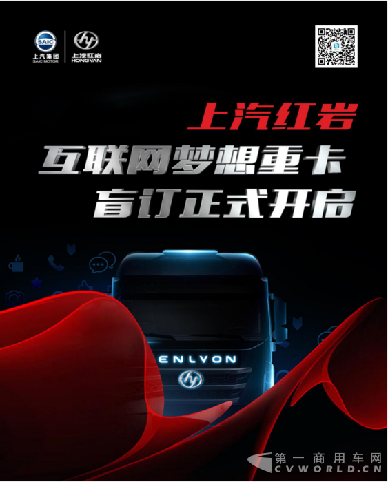 “初恋款”陪聊重卡将上市2.png