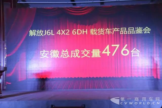 引领安徽高端载货新时代，解放J6L载货热销宿州！1.jpg