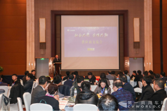 “融合共创、荣耀共享 ” 九州汽车供应商交流会顺利召开.png