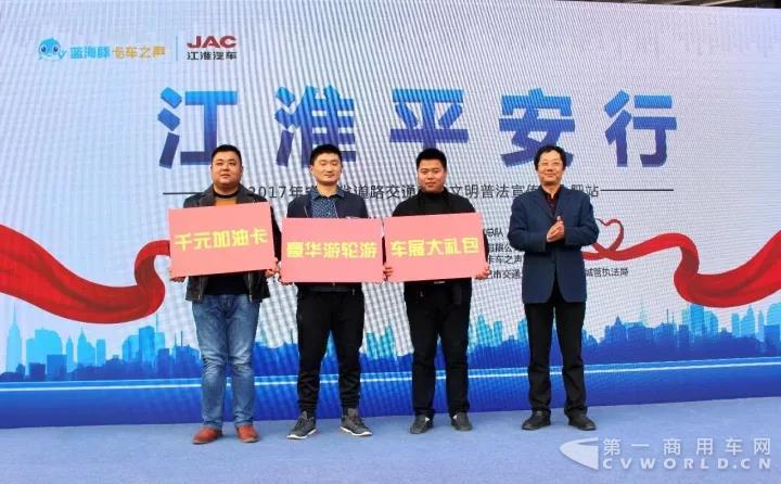 江淮平安行第二季合肥站圆满落幕4.jpg