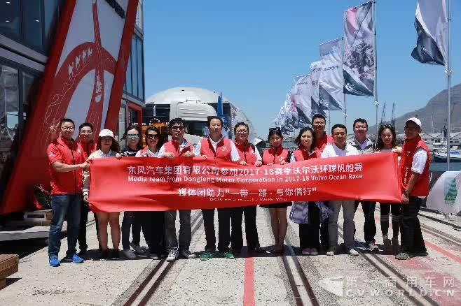 东风汽车集团有限公司开普敦站媒体团合影.jpg