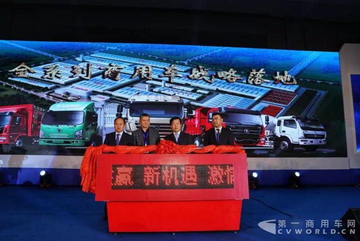 陕汽商用车2018年商务年会隆重召开5.jpg
