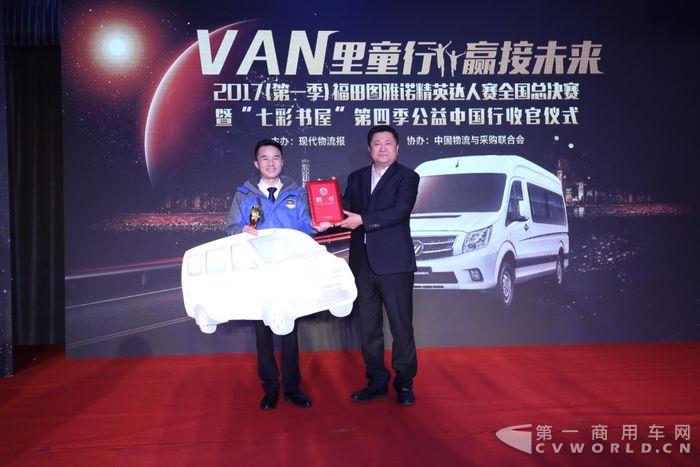 精英达人赛全国总决赛总冠军改装达人徐超获奖.jpg