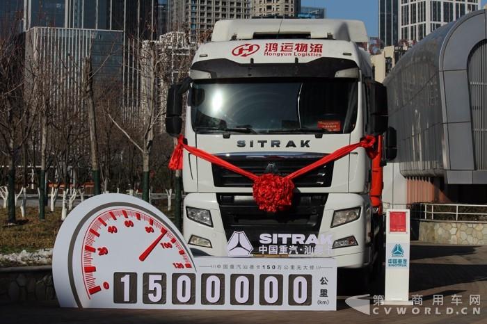 现场展示了42个月行驶150万公里无大修的重汽汕德卡C7H牵引车 (2).jpg