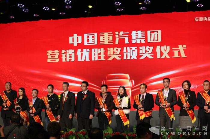 中国重汽集团颁发营销优胜奖.jpg