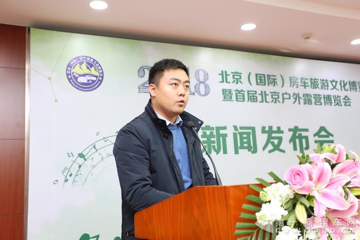 5 郑州宇通客车股份有限公司客车专用车分公司房车销售总经理马蓬勃代表参展企业致辞.jpg