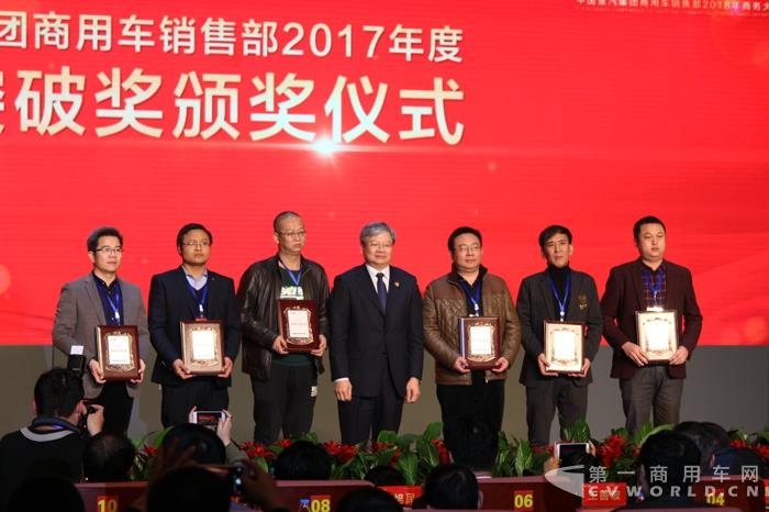 中国重汽颁发2017年度市场突破奖 (1).jpg