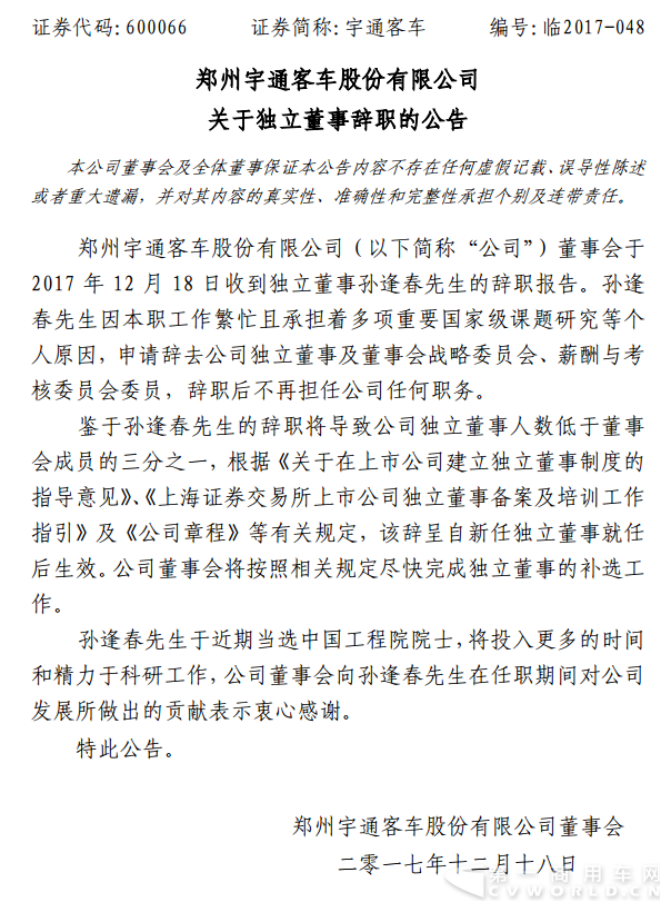 宇通客车.png