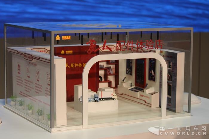 中国重汽“亲人配件体验店”首发仪式 (1).jpg