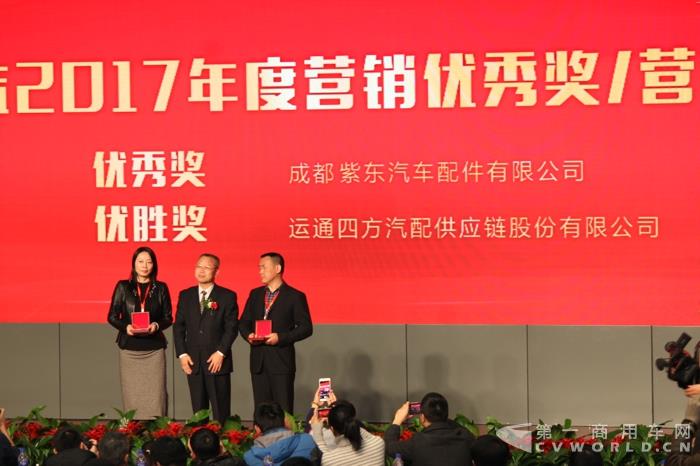 中国重汽颁发2017年度营销优秀奖、营销优胜奖.jpg