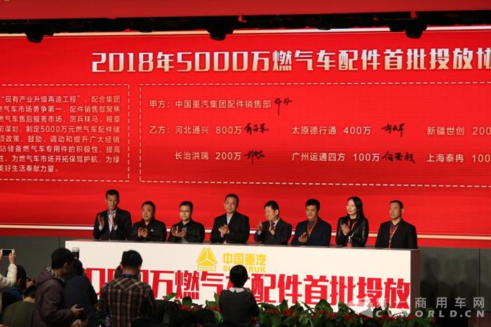 2018年5000万燃气车配件首批投放协议.jpg