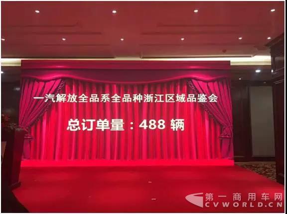 台州预购会喜获488辆订单！1.jpg