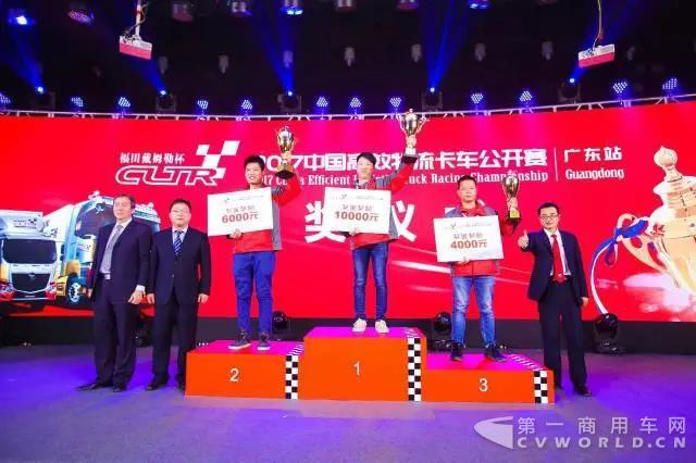 2017中国高效物流卡车公开赛 道路实况赛颁奖仪式.jpg