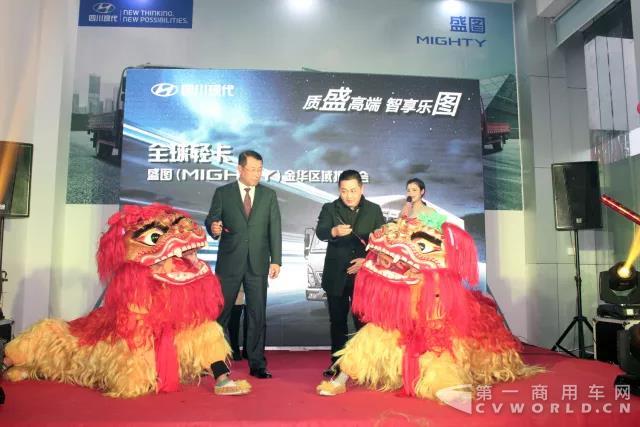 市场布局提速 盛图金华区域推介会圆满落幕1.jpg