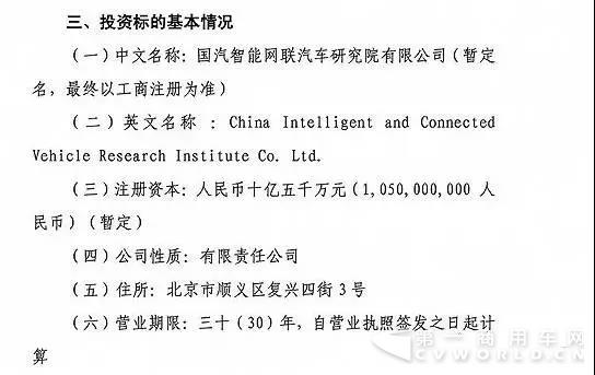 一汽、东风、广汽、北汽等21家公司拟联合成立国汽研究院 上汽不在其中.jpg