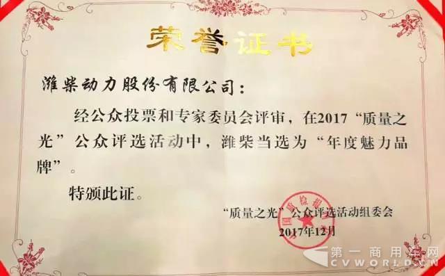 潍柴动力：我们获了一个非常有分量的奖1.jpg