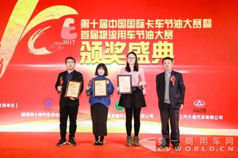 欧曼EST超级卡车获得物流快递满意车型奖.jpg