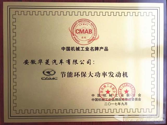 华菱星马2017年度十大新闻盘点4.jpg