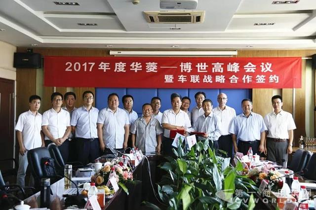 华菱星马2017年度十大新闻盘点5.jpg