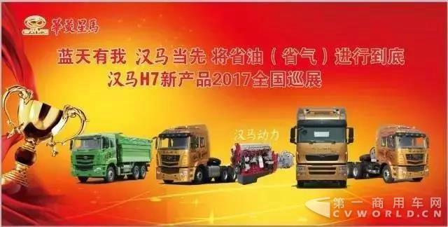 华菱星马2017年度十大新闻盘点8.jpg
