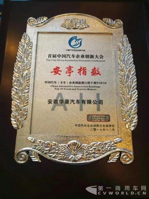 华菱星马2017年度十大新闻盘点9.jpg