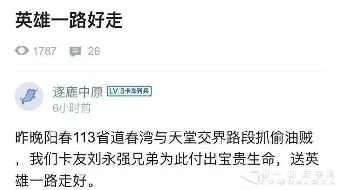 让油耗子摸不了油箱！东风商用车防偷油功能即将上线！1.jpg