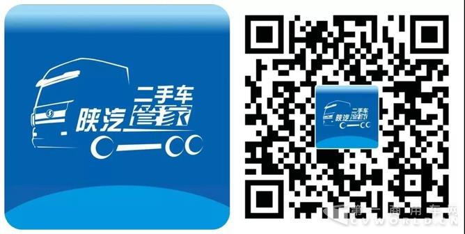 2017年陕汽二手车业务圆满收官, 开启2018年二手车业务新篇章.jpg