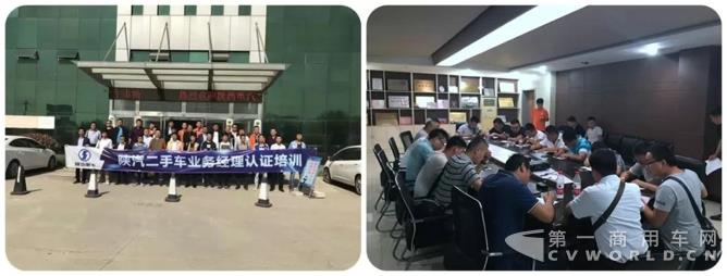 2017年陕汽二手车业务圆满收官, 开启2018年二手车业务新篇章2.jpg