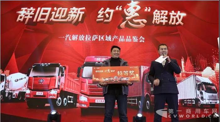 辞旧迎新，一汽解放拉萨送钜惠4.jpg