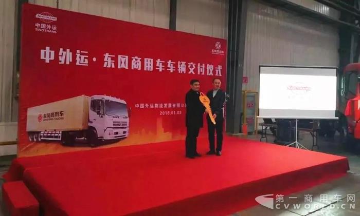 新年开门红：东风商用车批量交付中国外运！.jpg