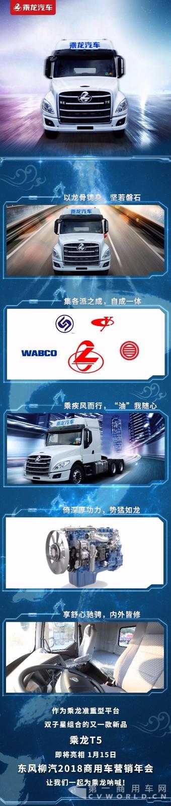 乘龙汽车.jpg