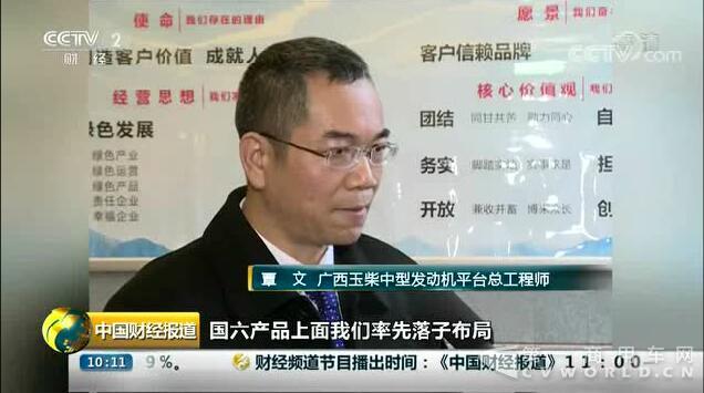 又双叒叕上央视，厉害了我的大玉柴！.jpg