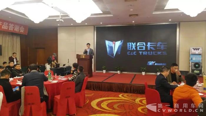 联合卡车浙江省区销售经理吴家亮为大会致辞.jpg