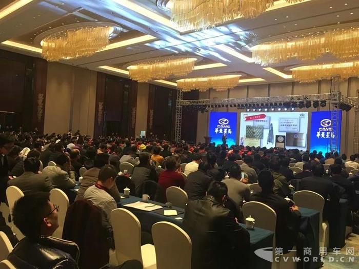 新时代 新征程 新作为 新跨越 华菱星马汽车集团2018年度供应商大会胜利召开.jpg