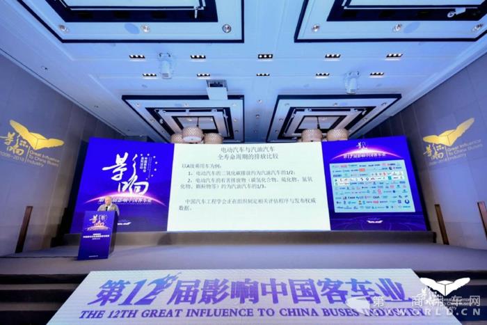 2中国客车行业成果报告与发展高峰论坛.jpg