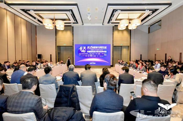 3中国客车公共交通热点座谈会-中国客车技术安全应用对话3.jpg