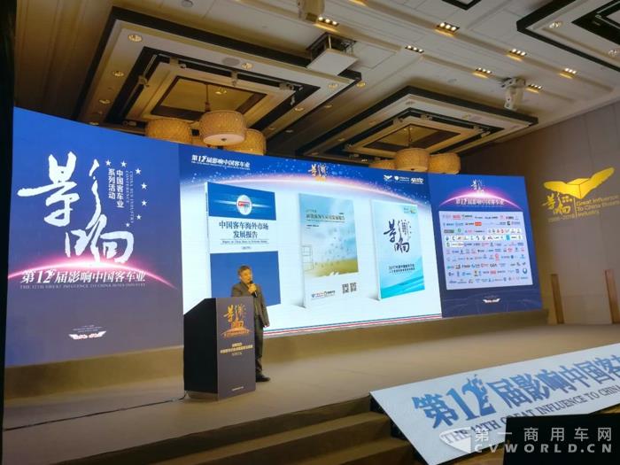 4中国客车网总编辑吴永强主持三本报告发布.jpg