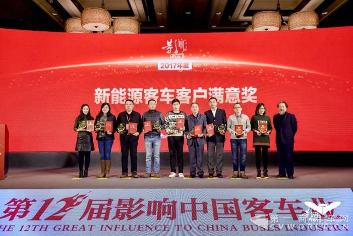 6第十二届影响中国客车业年度盘点结果揭晓.jpg